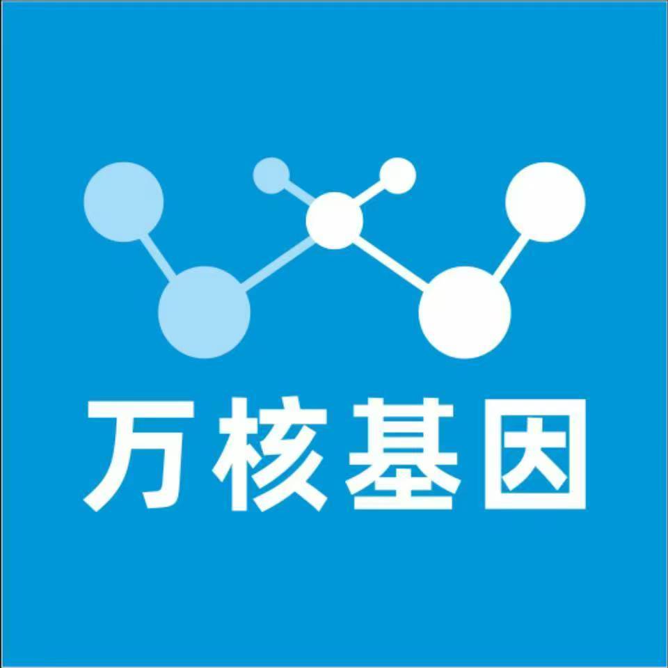 景德镇珠山万核基因DNA亲子鉴定中心